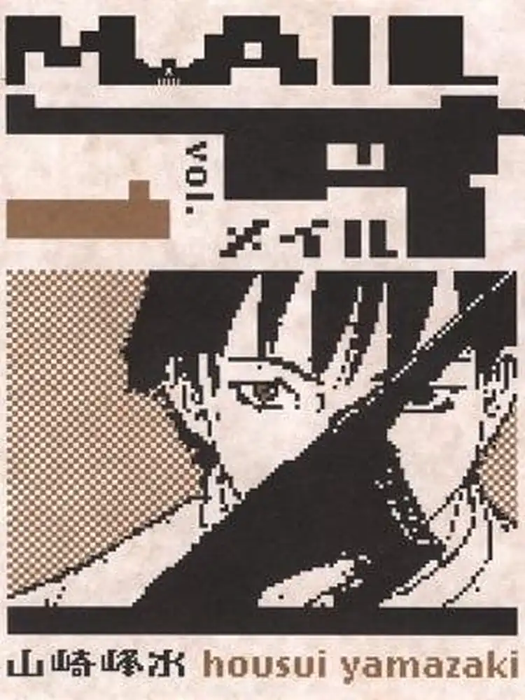 Mail Volume 01