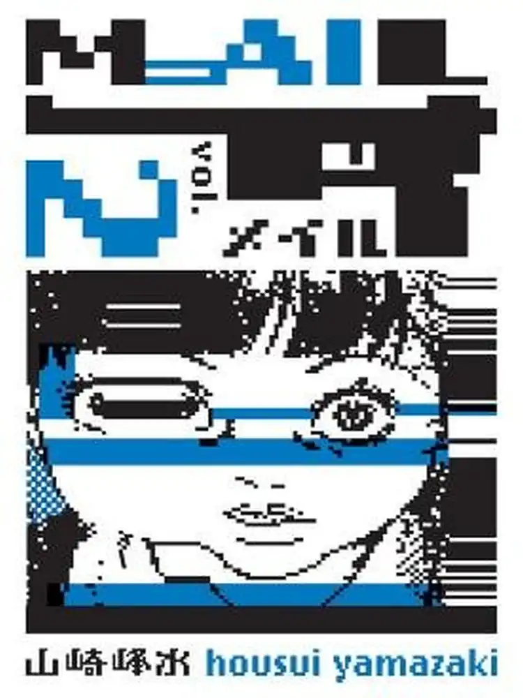 Mail Volume 02