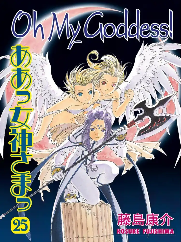 Oh My Goddess! (2nd Edition) Volume 25