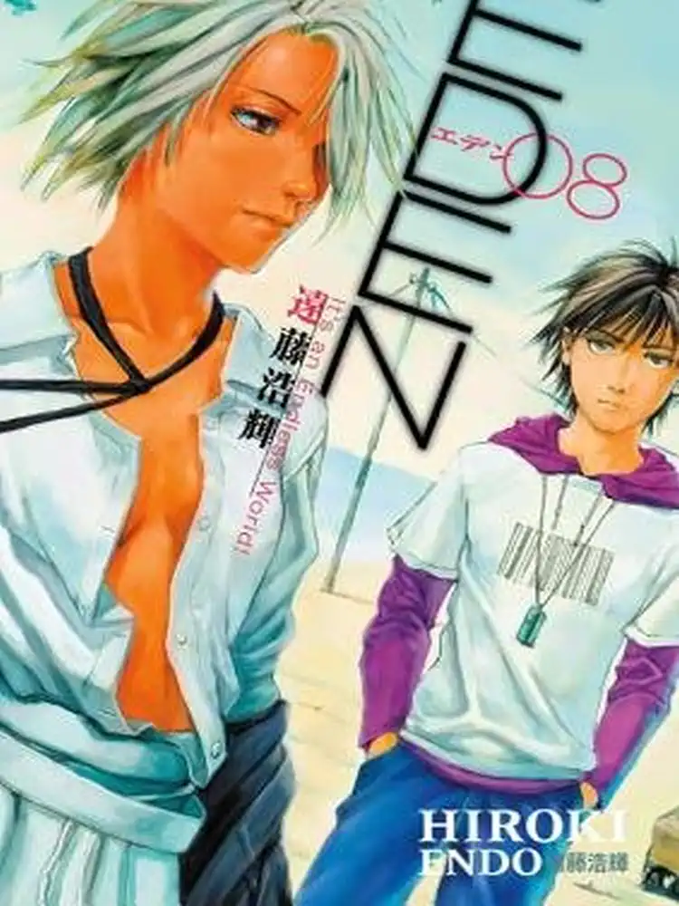 9781593077877 Eden: It's an Endless World! Volume 08