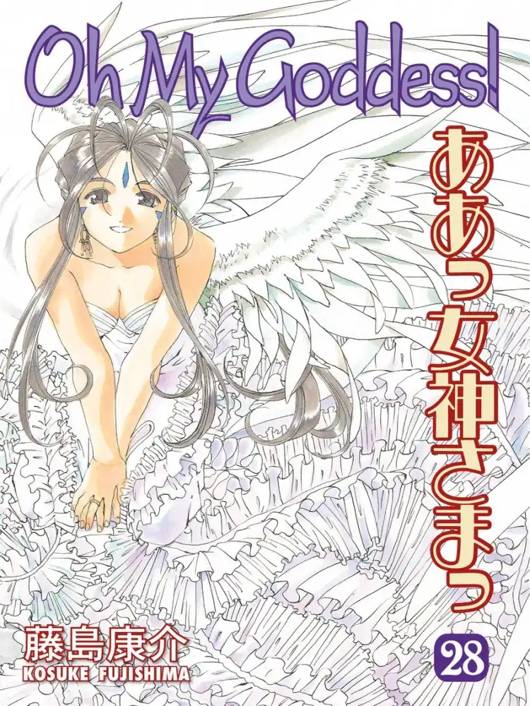 Oh My Goddess! (2nd Edition) Volume 28