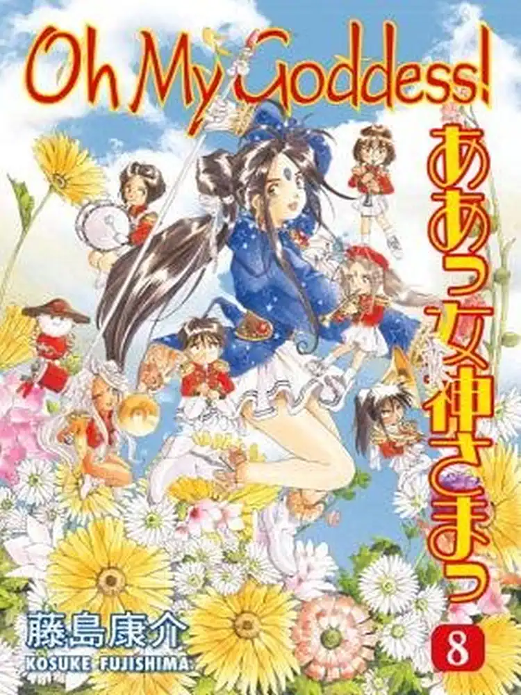9781593078898 Oh My Goddess! (2nd Edition) Volume 08