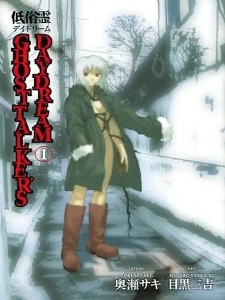 Ghost Talker's Daydream Volume 01
