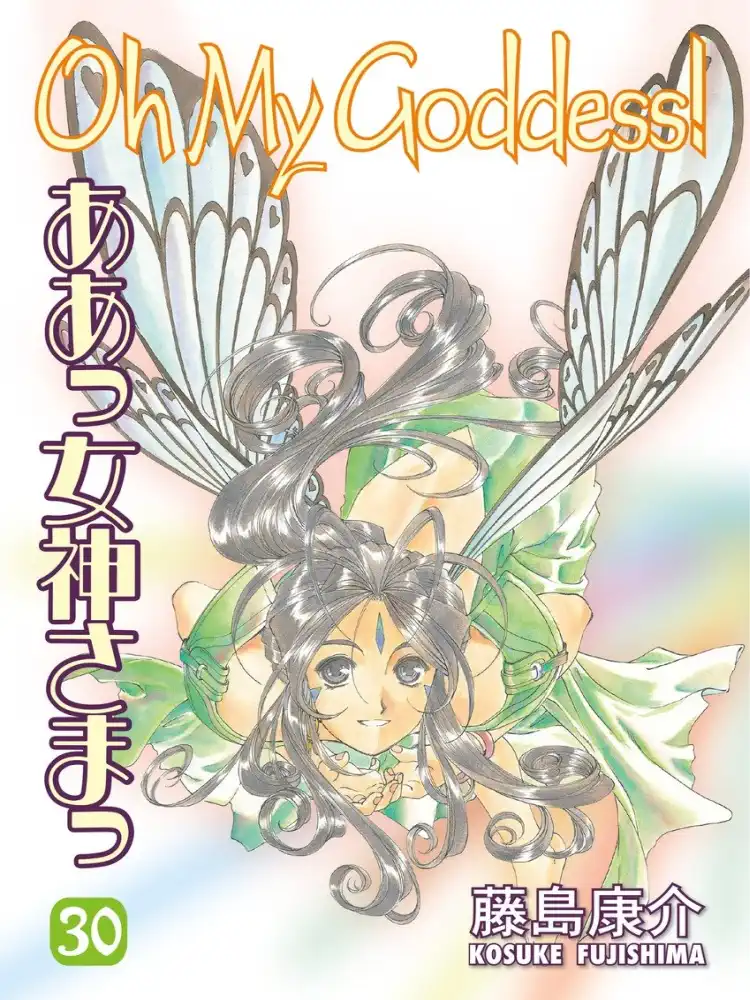Oh My Goddess! (2nd Edition) Volume 30