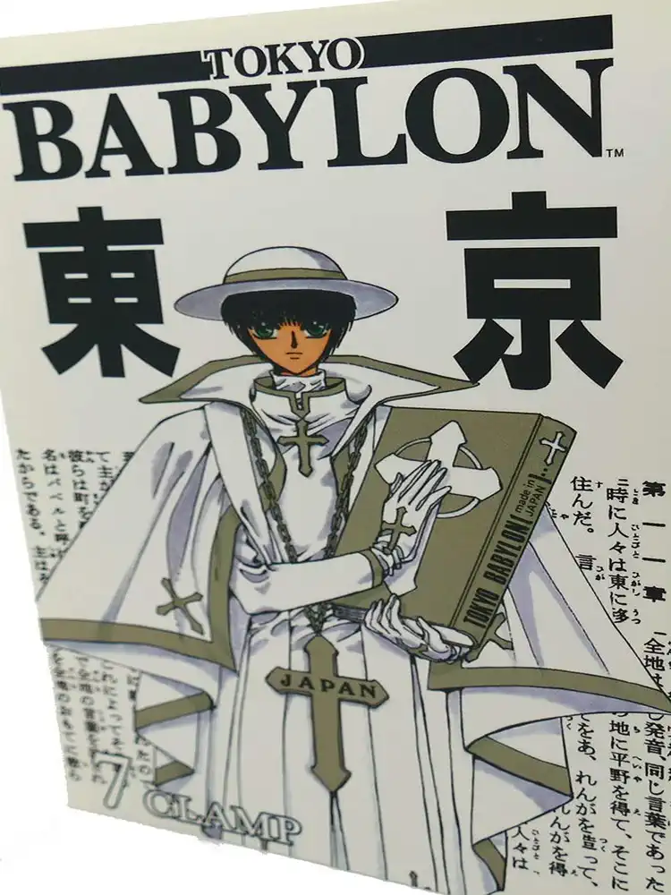 9781595320513 Tokyo Babylon Volume 07