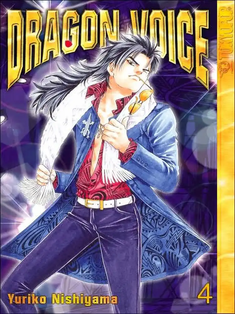 9781595321220 Dragon Voice Volume 04