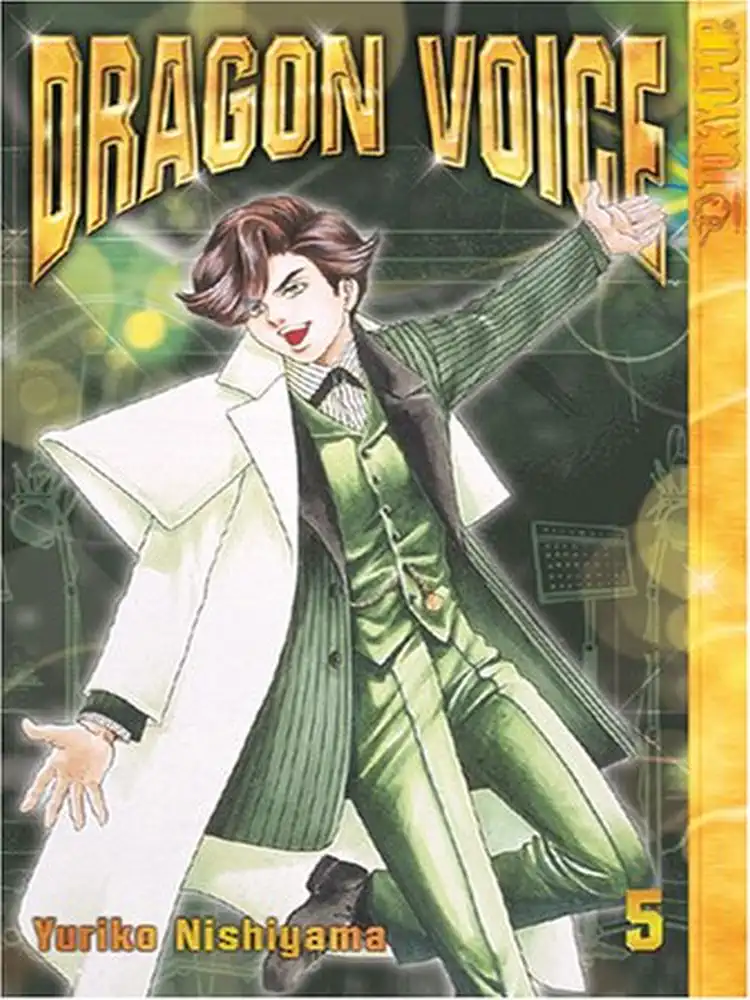 9781595321237 Dragon Voice Volume 05