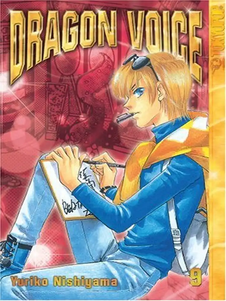 9781595321275 Dragon Voice Volume 09