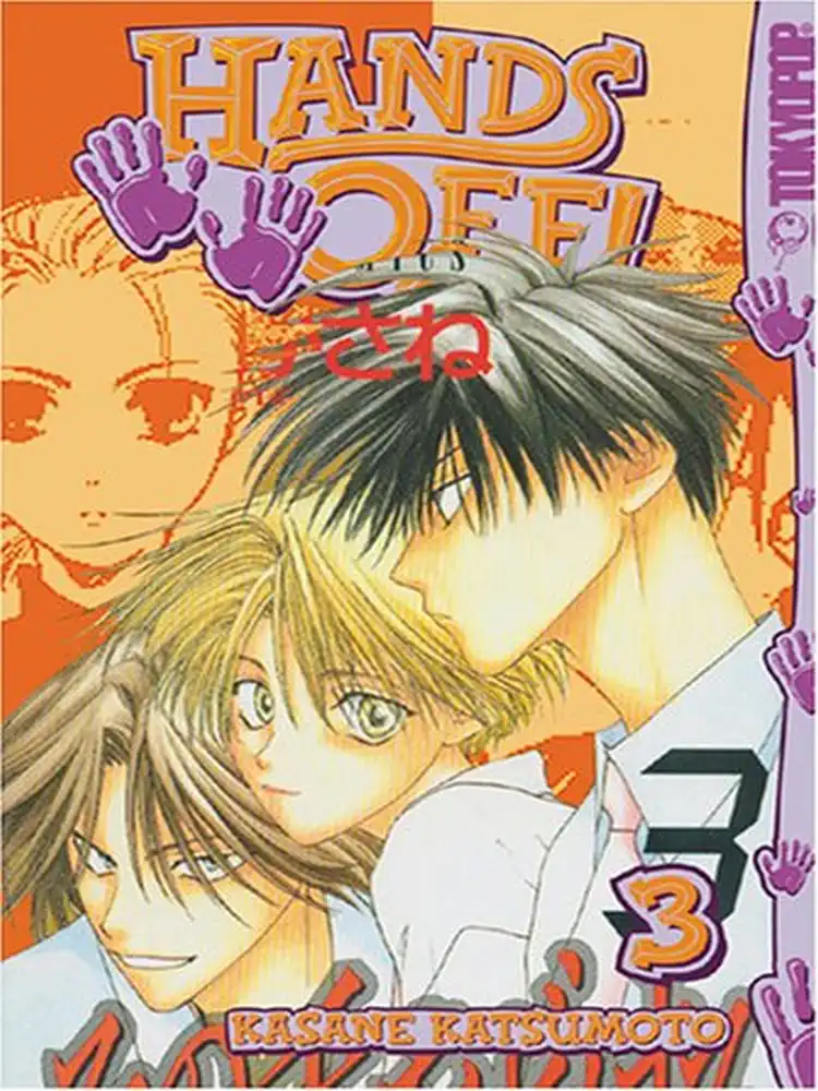9781595321558 Hands Off! Volume 03