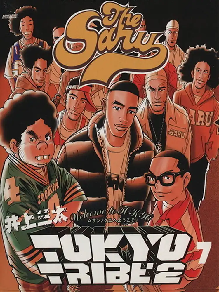 Tokyo Tribes Volume 07