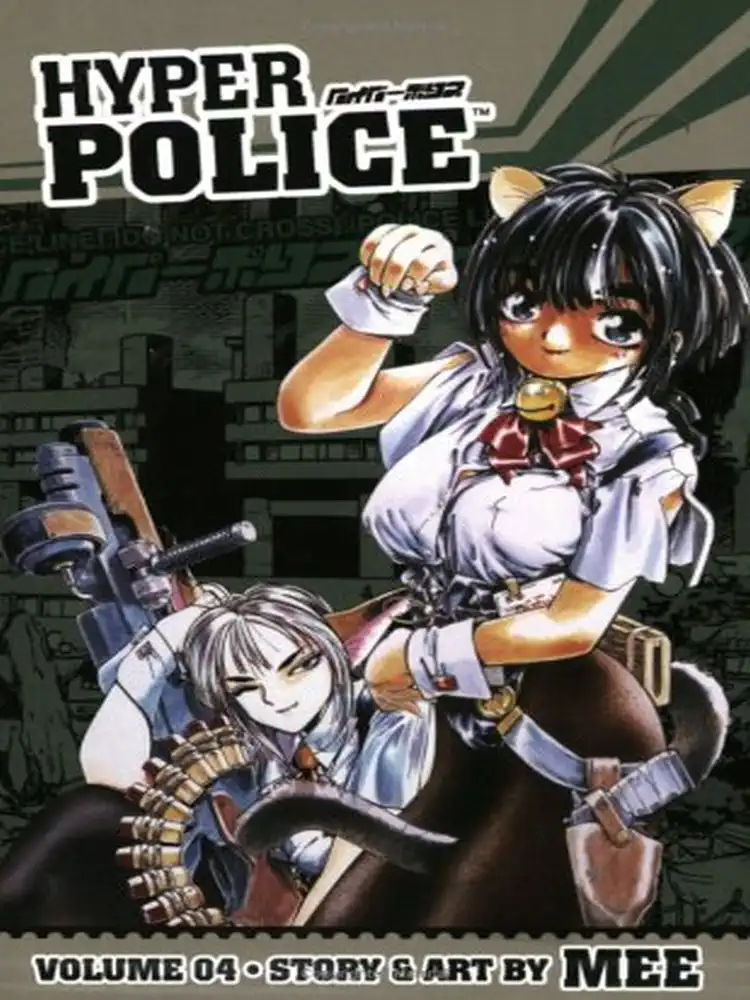 9781595322975 Hyper Police Volume 04