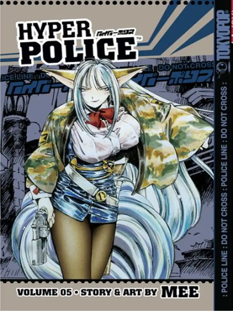 9781595322982 Hyper Police Volume 05