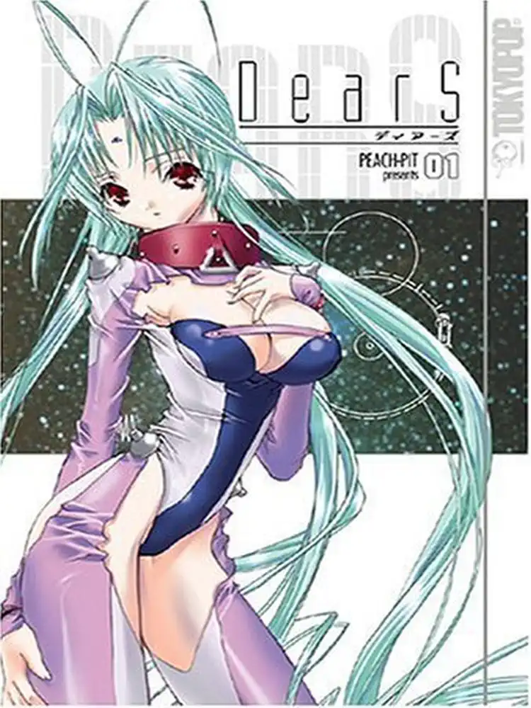 9781595323088 DearS Volume 01