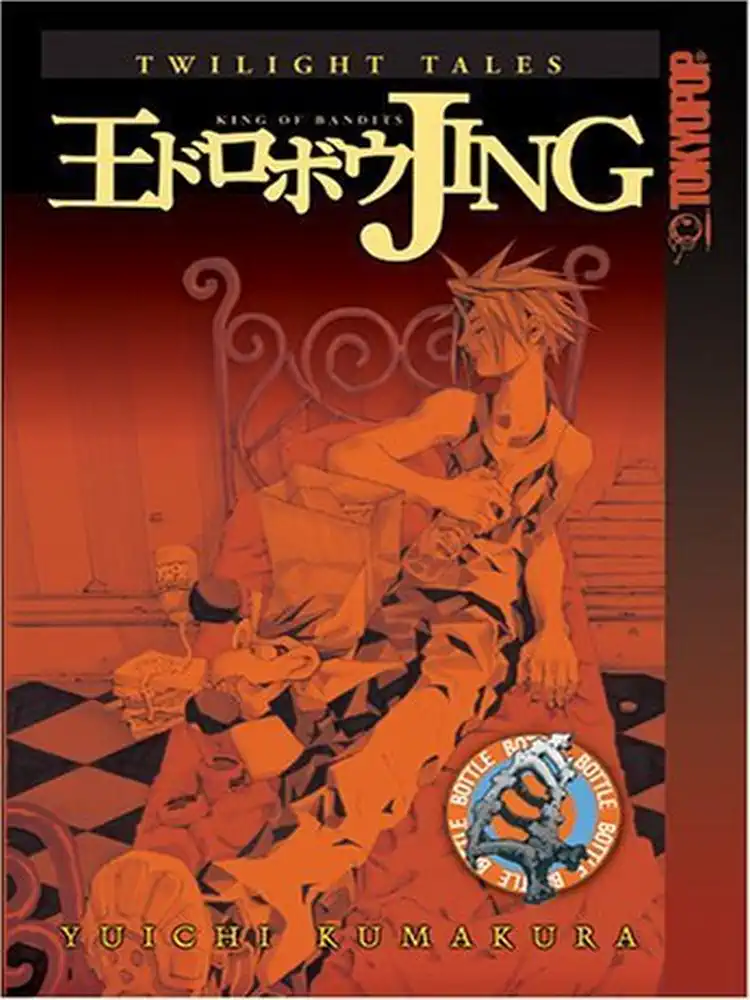 9781595324177 Jing King of Bandits: Twilight Tales Volume 04