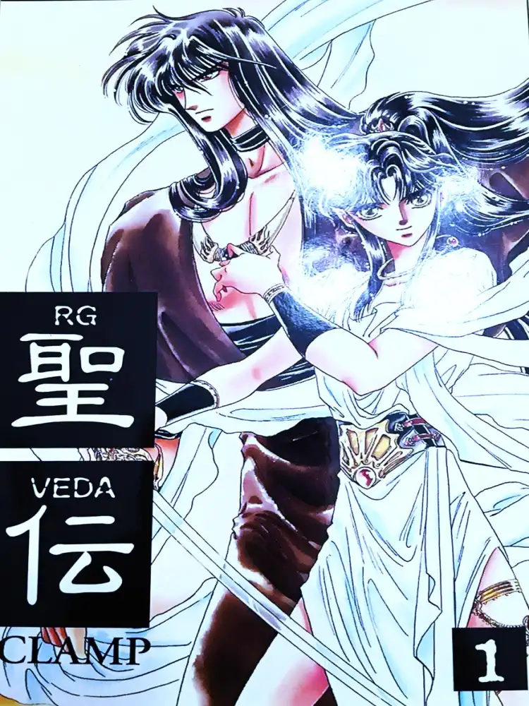 9781595324849 RG Veda Volume 01