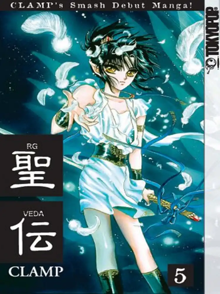 9781595324887 RG Veda Volume 05