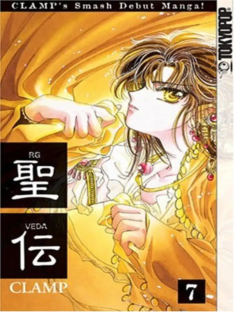 9781595324900 RG Veda Volume 07