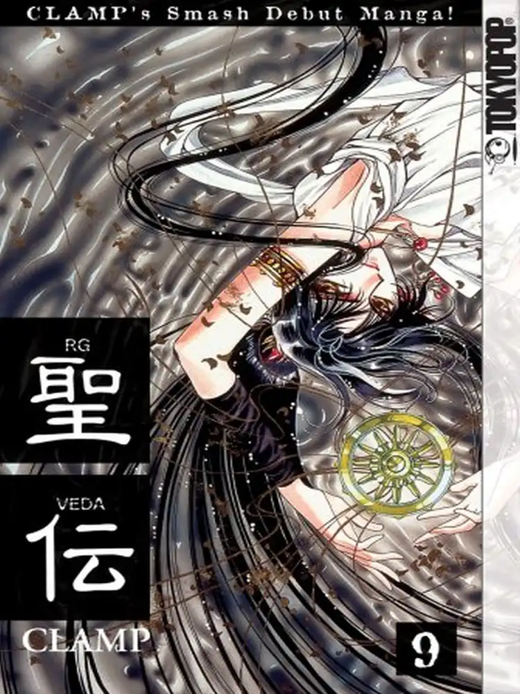 9781595324924 RG Veda Volume 09
