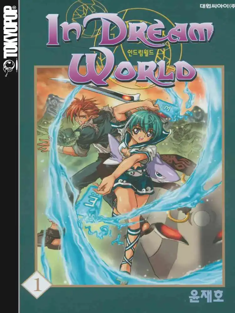 In Dream World Volume 01