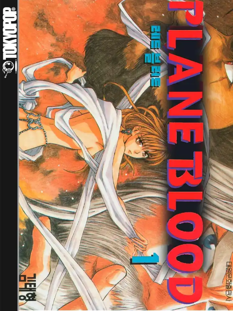 9781595325372 Planet Blood Volume 01