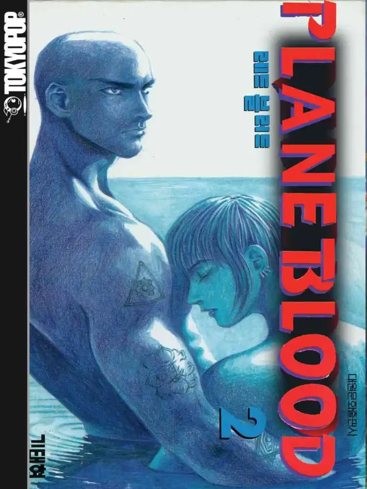 9781595325389 Planet Blood Volume 02