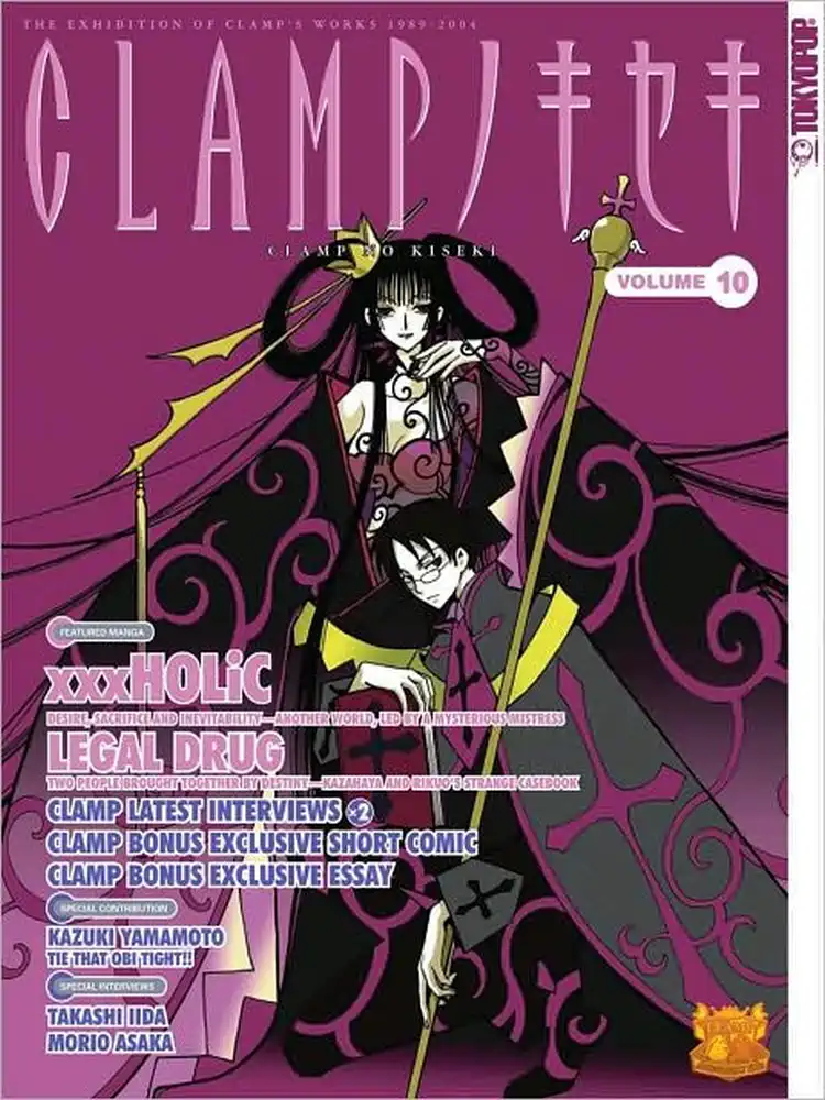 9781595326140 Clamp No Kiseki Volume 10