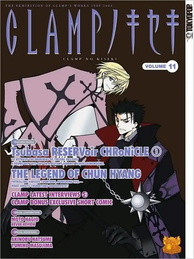 Clamp No Kiseki Volume 11