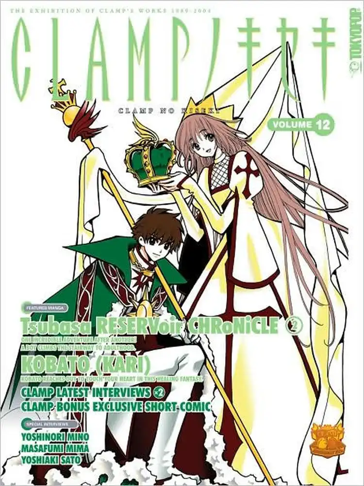 Clamp No Kiseki Volume 12
