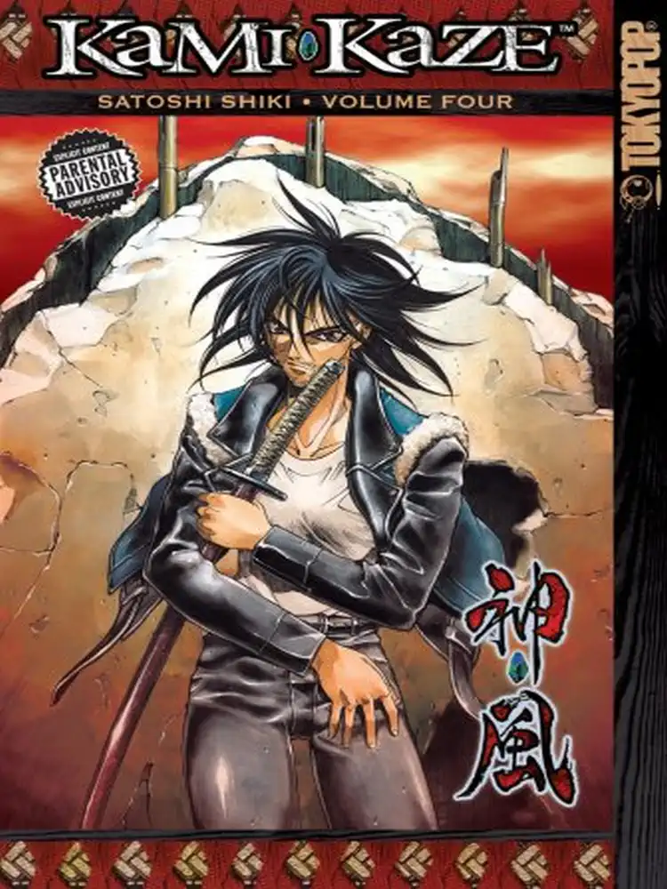 9781595329271 Kami-Kaze Volume 04