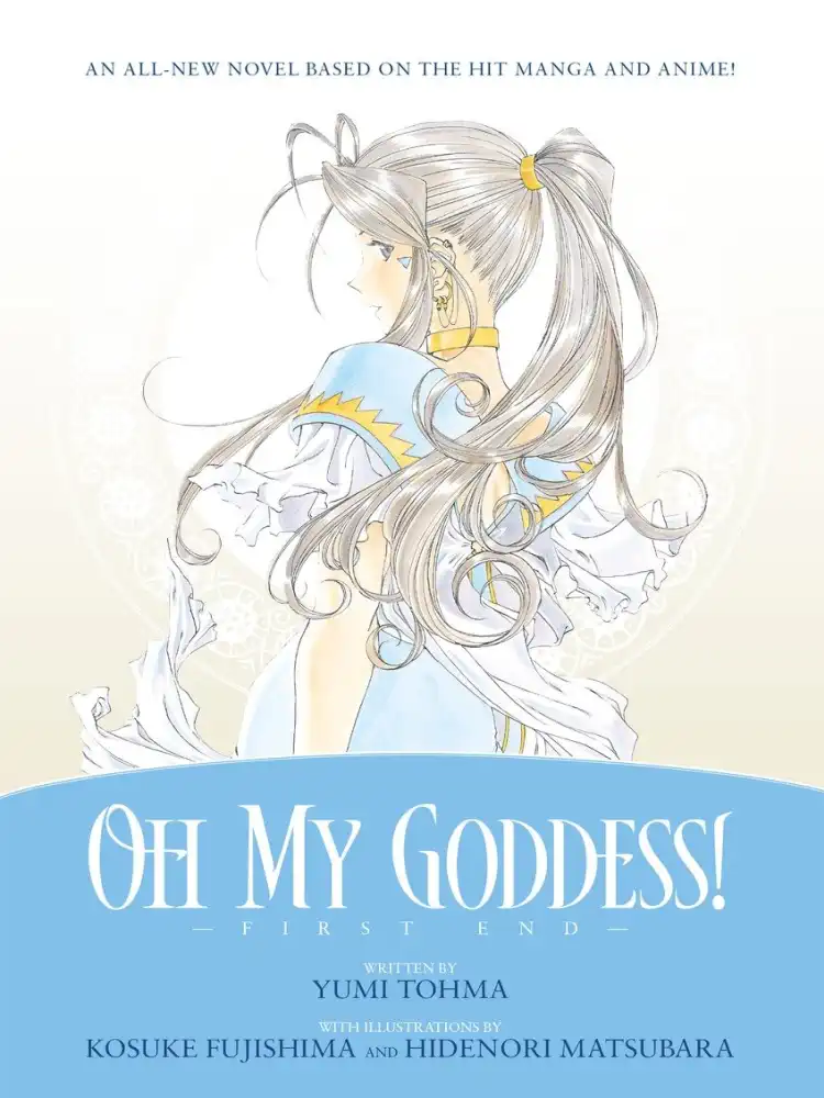 Oh My Goddess!: First End