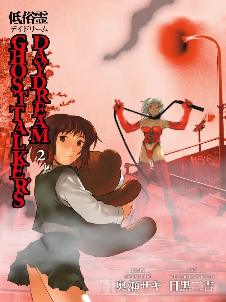 Ghost Talker's Daydream Volume 02