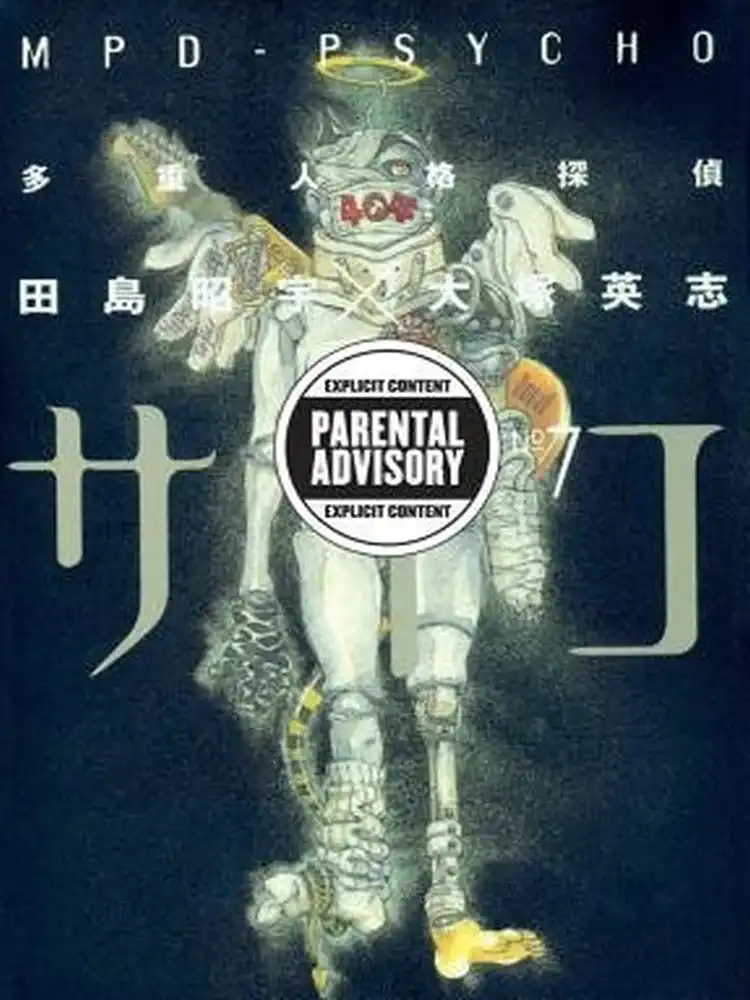 MPD-Psycho Volume 07