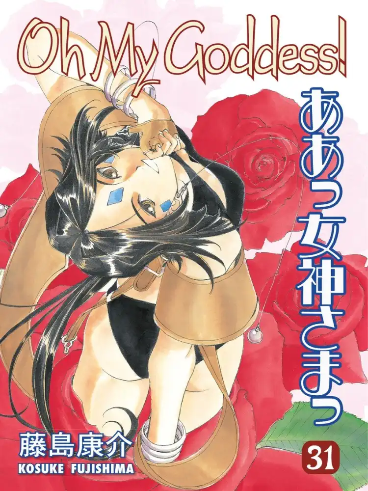 Oh My Goddess! (2nd Edition) Volume 31