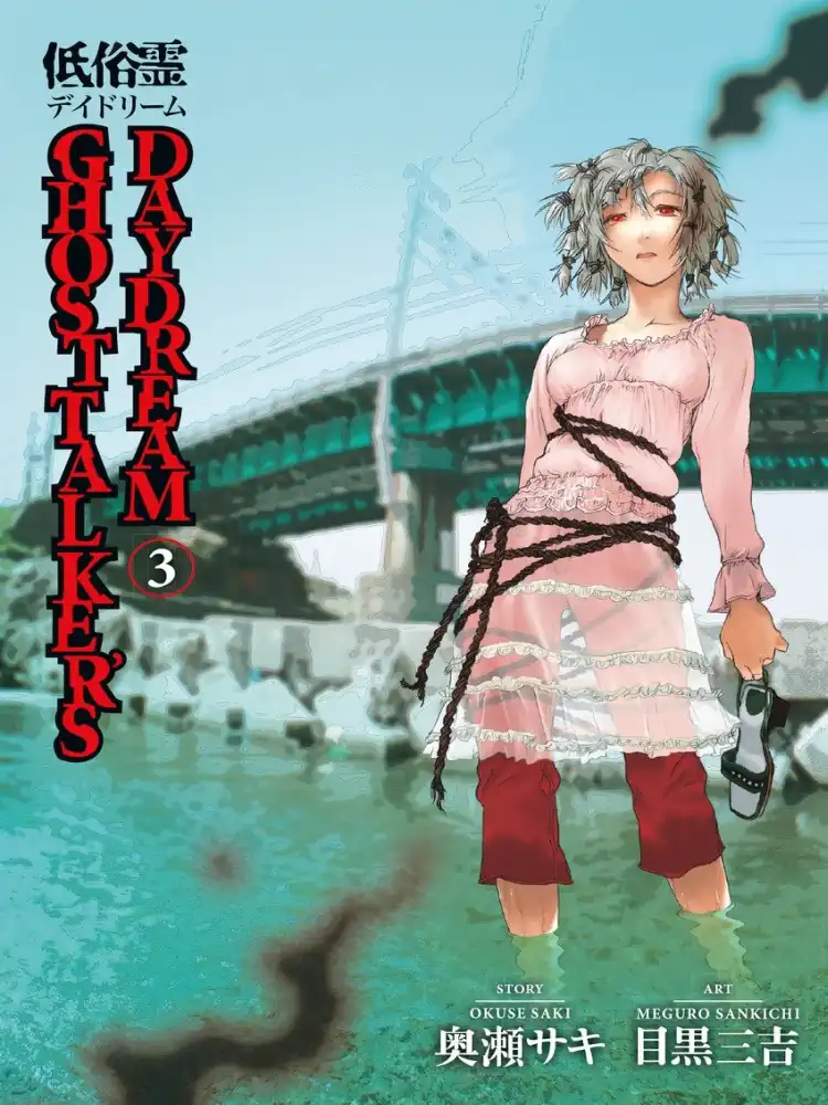 Ghost Talker's Daydream Volume 03