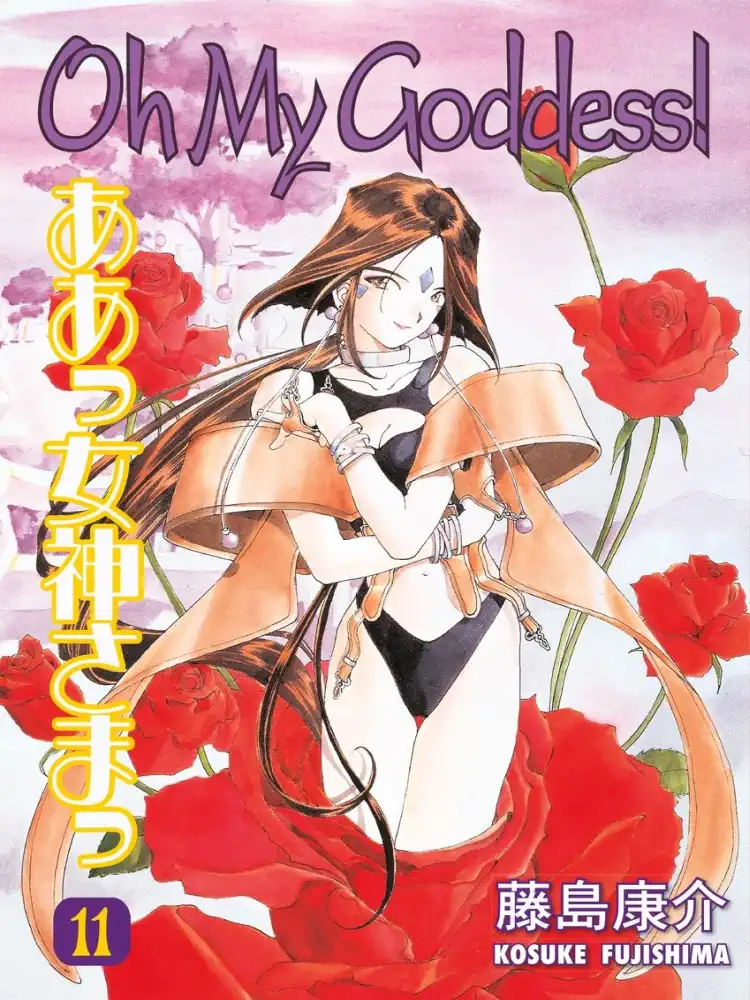 9781595822543 Oh My Goddess! (2nd Edition) Volume 11