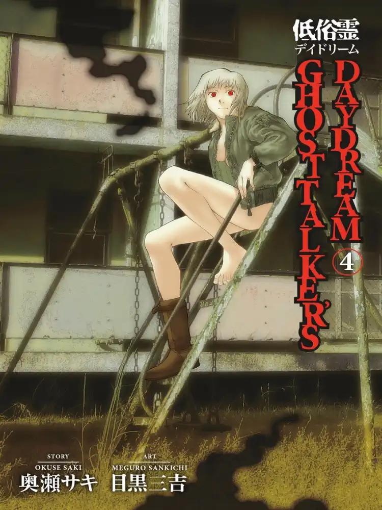 Ghost Talker's Daydream Volume 04