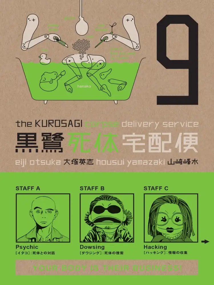 The Kurosagi Corpse Delivery Service Volume 09