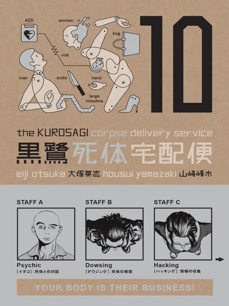 The Kurosagi Corpse Delivery Service Volume 10