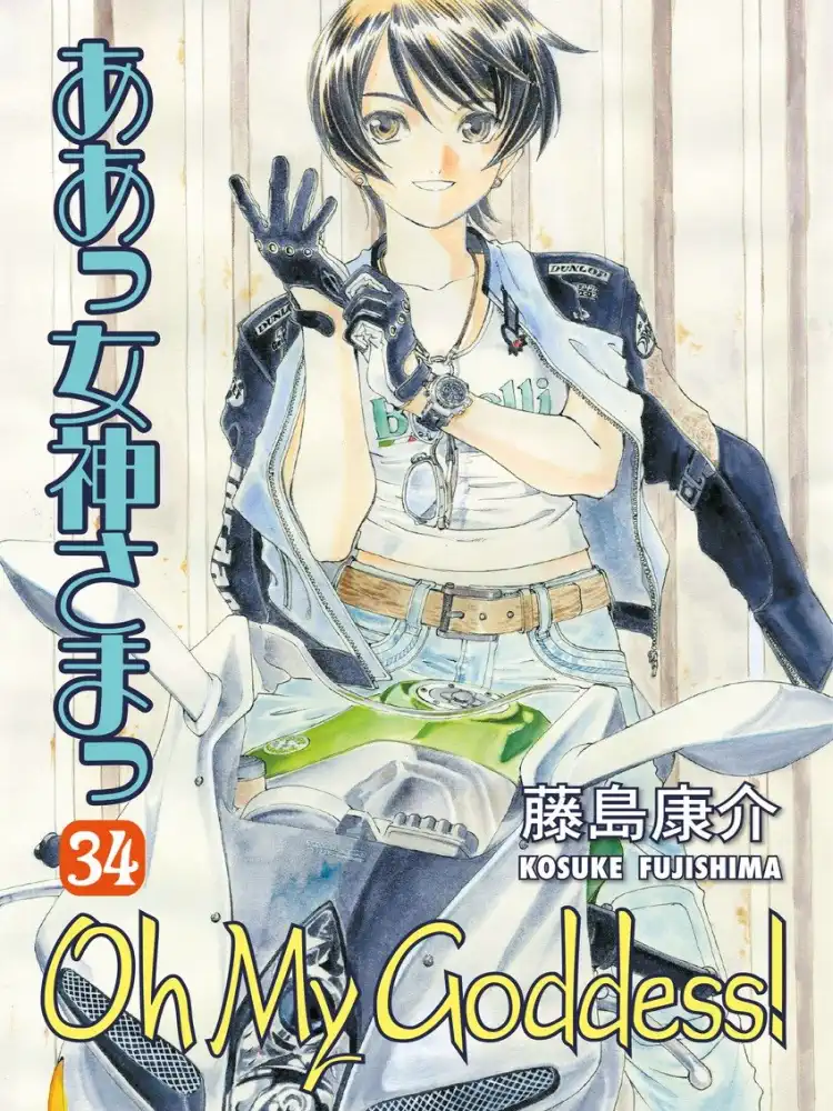 Oh My Goddess! (2nd Edition) Volume 34