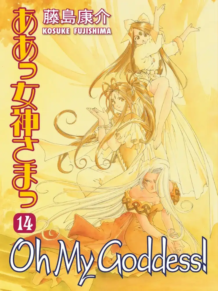 9781595824554 Oh My Goddess! (2nd Edition) Volume 14