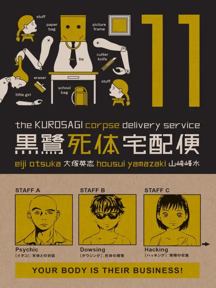 The Kurosagi Corpse Delivery Service Volume 11