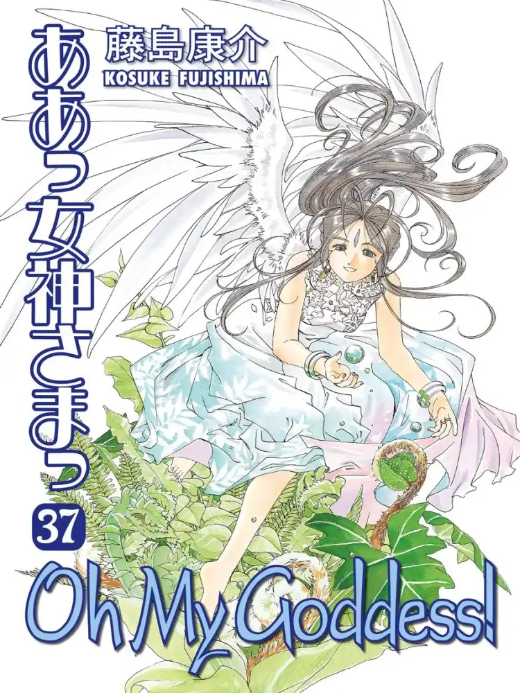 Oh My Goddess! (2nd Edition) Volume 37