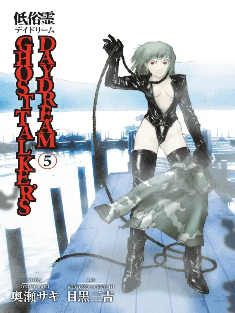Ghost Talker's Daydream Volume 05