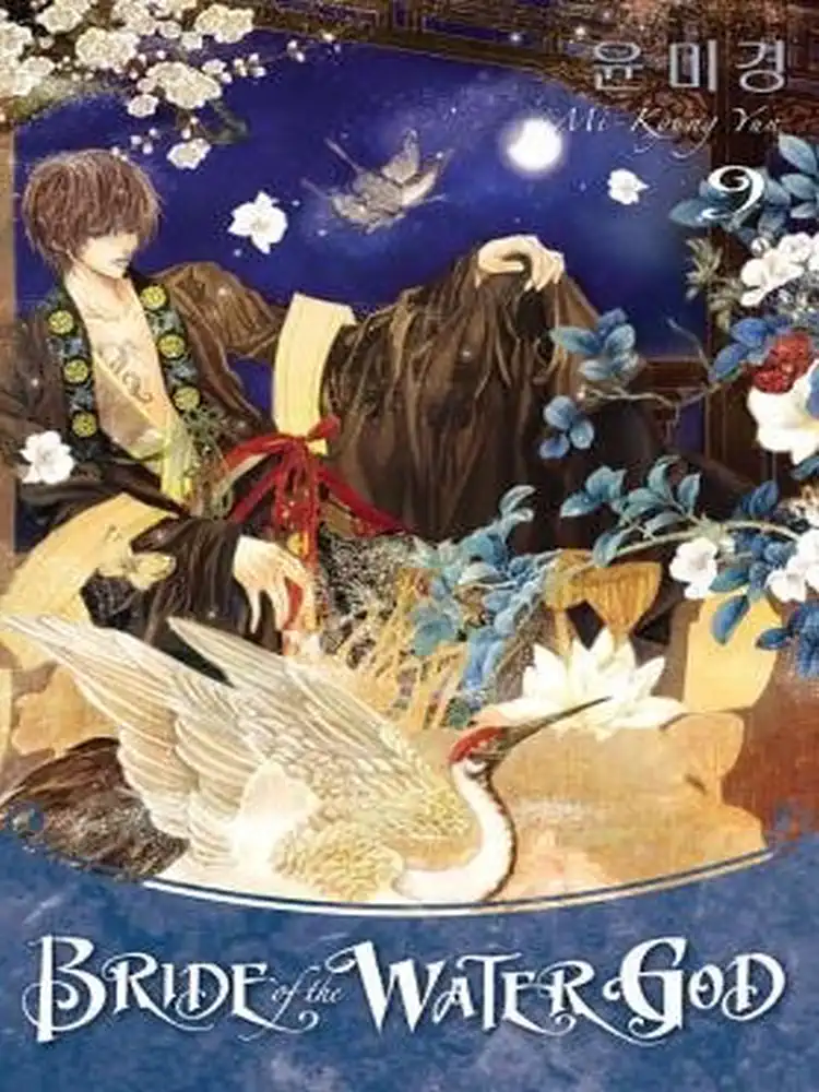 Bride of the Water God Volume 09
