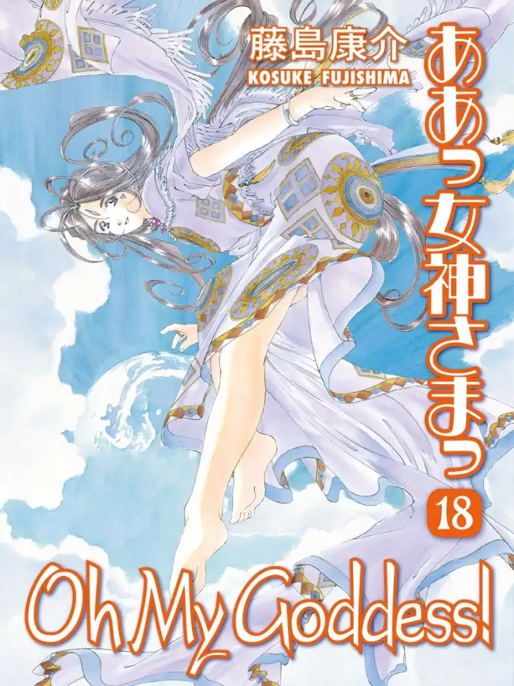 9781595827494 Oh My Goddess! (2nd Edition) Volume 18