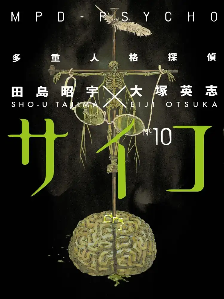MPD-Psycho Volume 10