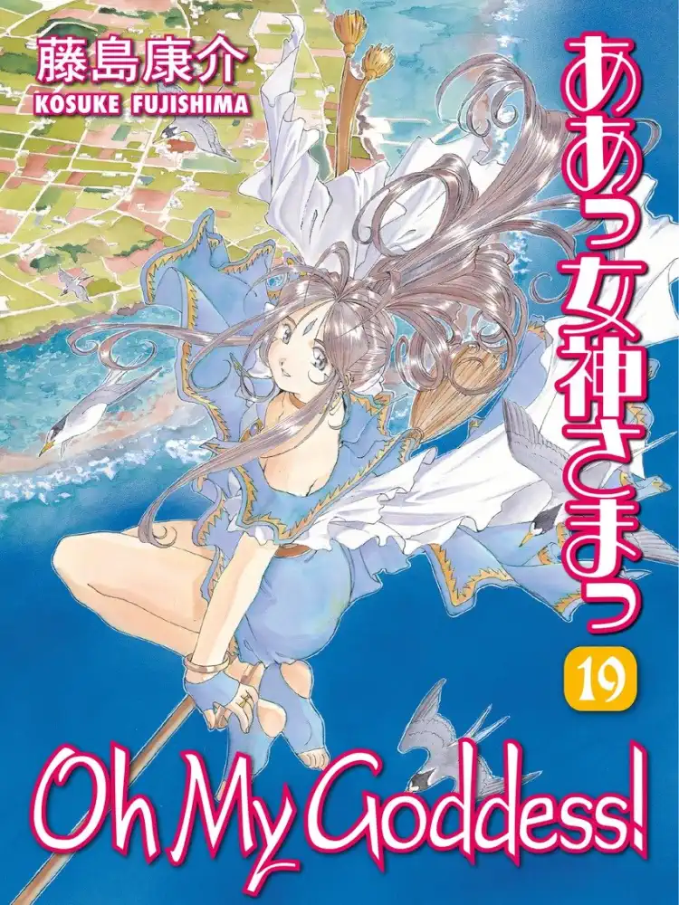 9781595828156 Oh My Goddess! (2nd Edition) Volume 19