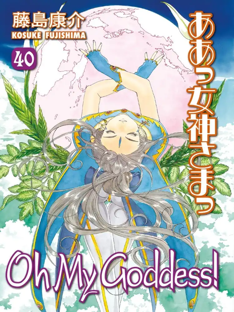 Oh My Goddess! (2nd Edition) Volume 40