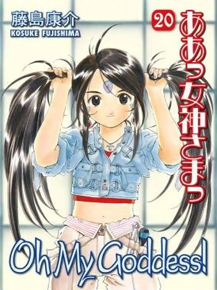 9781595829016 Oh My Goddess! (2nd Edition) Volume 20