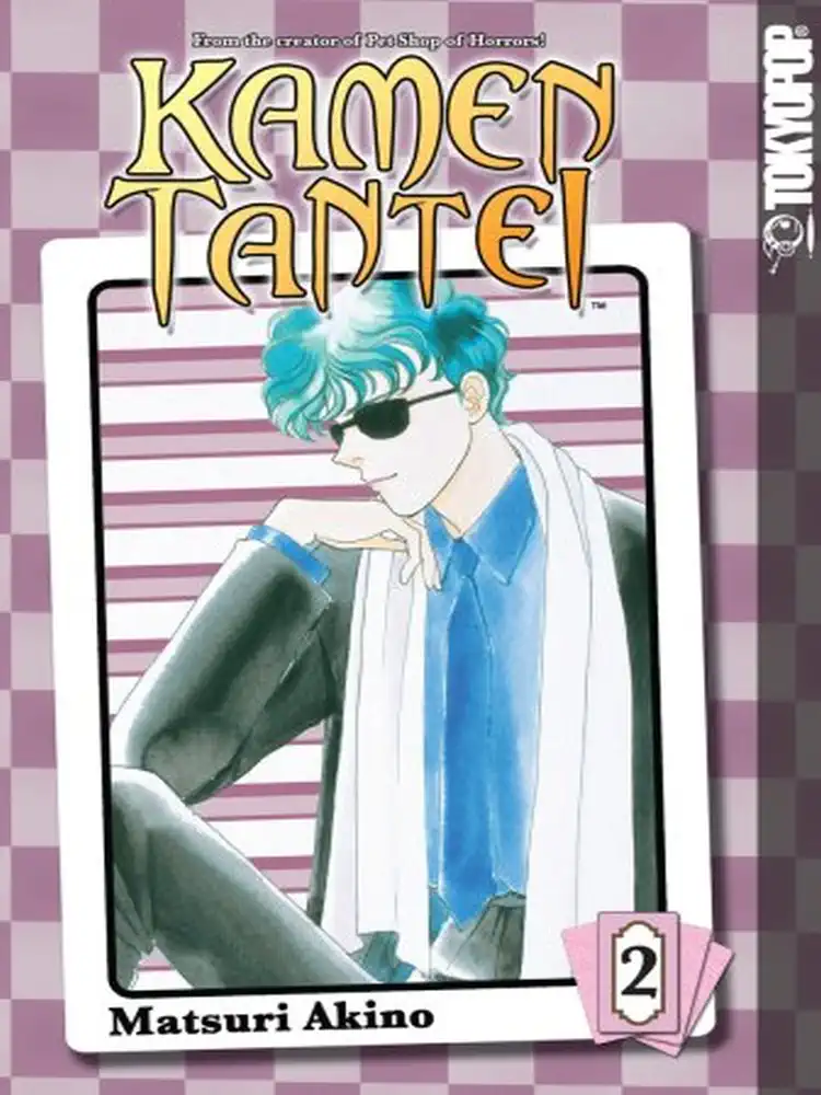 9781598165005 Kamen Tantei Volume 02